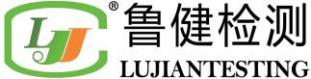 鲁健检测